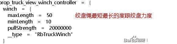 吊车行驶状态示意图,体现修改后的操控变化