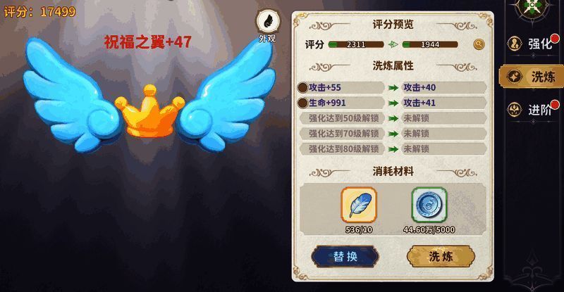 羽翼技能展示图，特效炫目，技能描述清晰可见