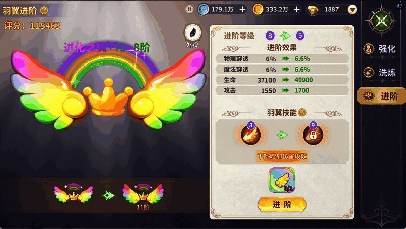 羽翼魂石孔位解锁界面，展示新增孔位及魂石镶嵌效果