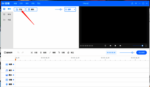 图片轨道界面展示,封面图片已拖入轨道并调整好时间长度