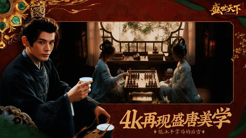 画面展现宫廷夜景,灯火辉煌,人物衣袂飘扬,尽显华美