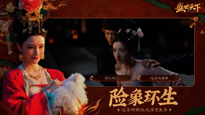 画面展示多位角色对峙场景,气氛紧张,表情各异