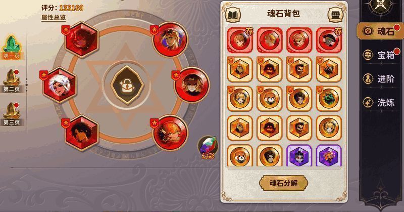 魂石品质对比图，从蓝色到幻彩逐级递增，属性加成明显提升