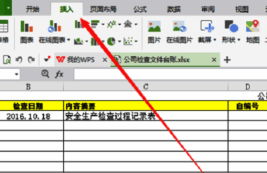 Excel插入菜单展开状态,鼠标指针正指向超链接按钮