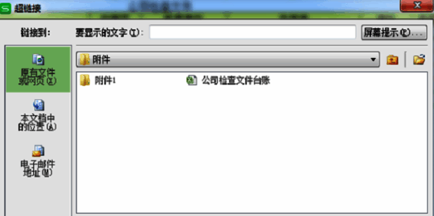 文件资源管理器窗口打开,用户正在从列表中选择目标文件