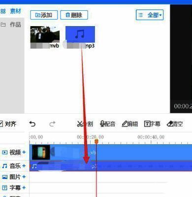替换音乐操作示意图,新音乐覆盖旧音乐轨道