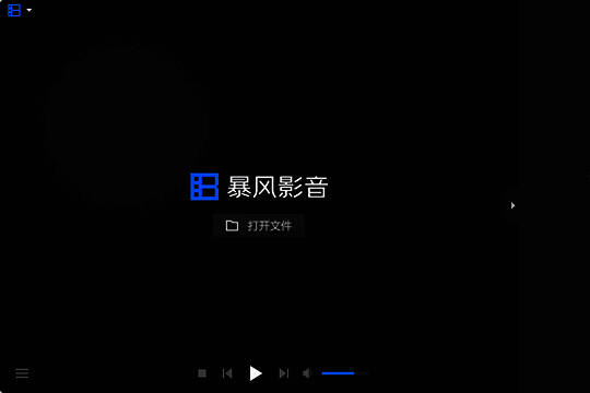 暴风影音主界面截图，左侧空白区域右键菜单显示高级选项