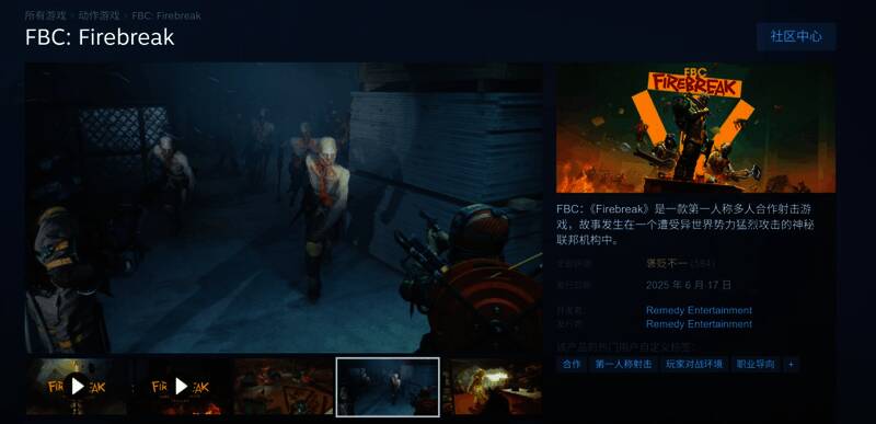 《FBC:Firebreak》游戏封面宣传图,背景为科幻风格战斗场景