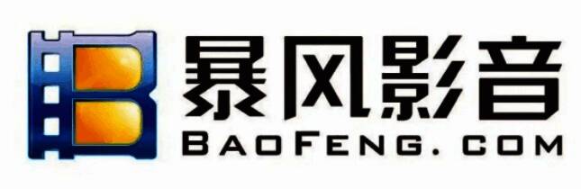 暴风影音播放界面，右键菜单显示字幕选择选项