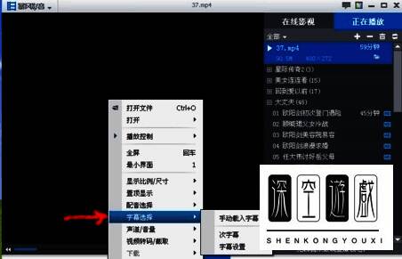 暴风影音字幕设置界面，包含字体、颜色和同步调节选项