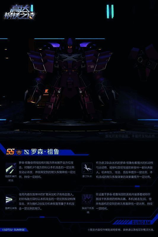 罗森·祖鲁释放脑波干扰系统,敌方机体陷入异常状态