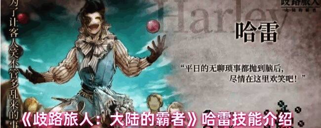 游戏内哈雷释放龙卷之诗技能画面，风属性特效环绕单体敌人