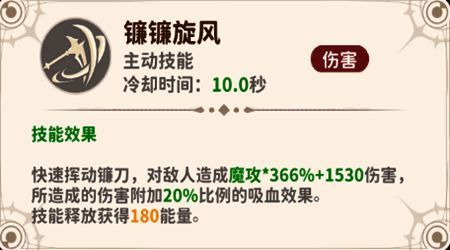 镰刀技能连招展示,画面中呈现华丽的光刃特效