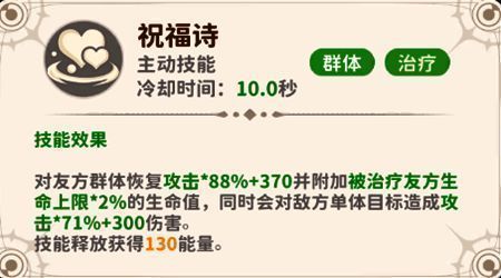 魔棒系群体治疗技能示意动画