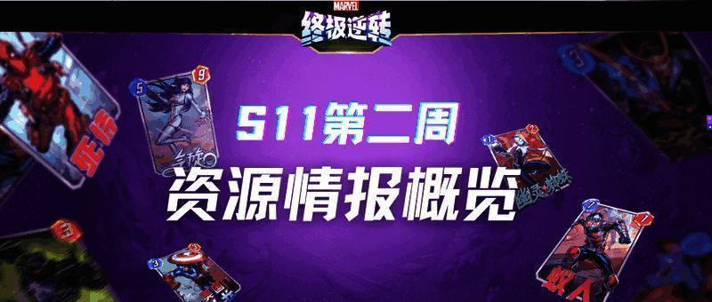 游戏内公告界面展示疯卡星期四即将上线毁灭博士2099