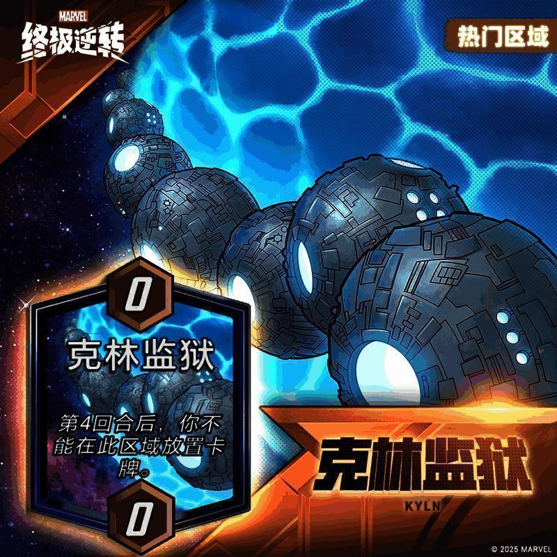 克林监狱区域设定图