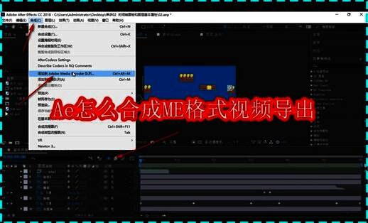 Adobe After Effects软件界面展示,显示视频编辑工作区