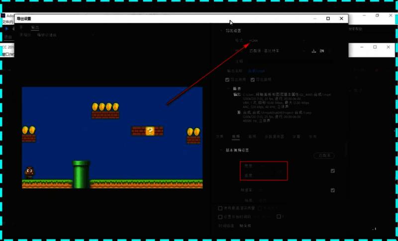 导出设置界面中,H.264格式被选中,下方显示分辨率与长宽比调节选项