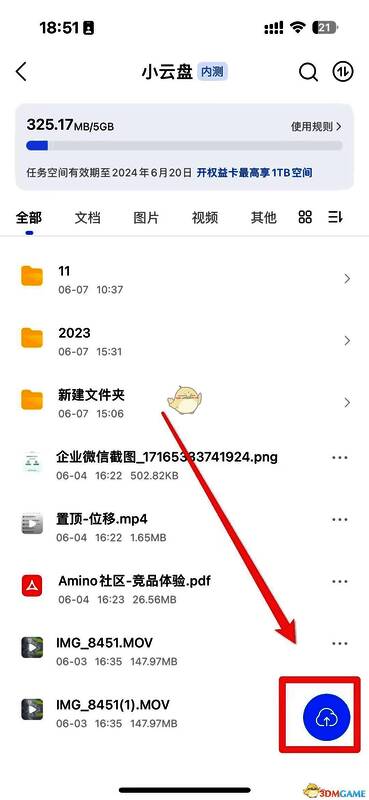 文件上传界面截图,显示多种文件格式支持情况