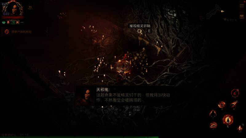 冒险者与传教士伍尔弗在教堂地下室调查神秘尸体，周围环绕着精灵