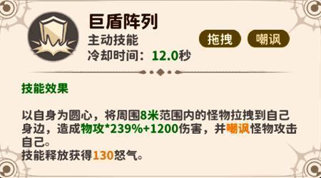战士职业剑盾流派技能释放动效演示,画面中敌人被击退并陷入僵直状态