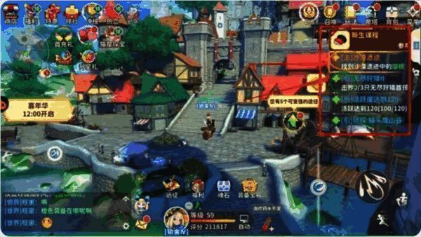 任务界面截图,标注了主线与支线任务图标位置