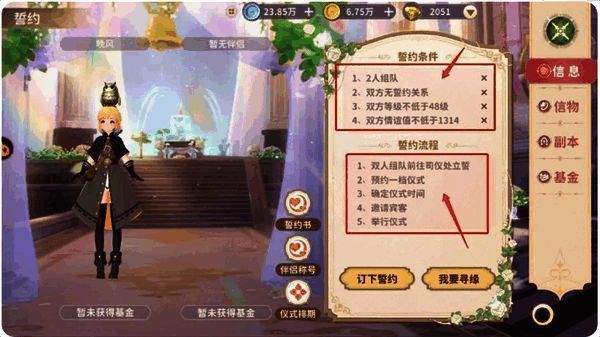 空中飞行探索画面,主角骑乘巨龙翱翔天际