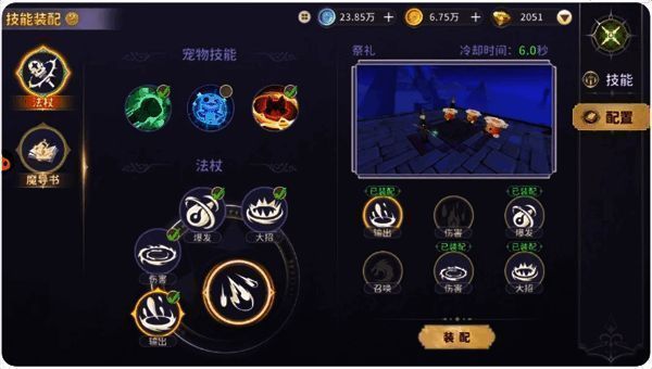 第二武器解锁提示界面,展示新增技能栏位