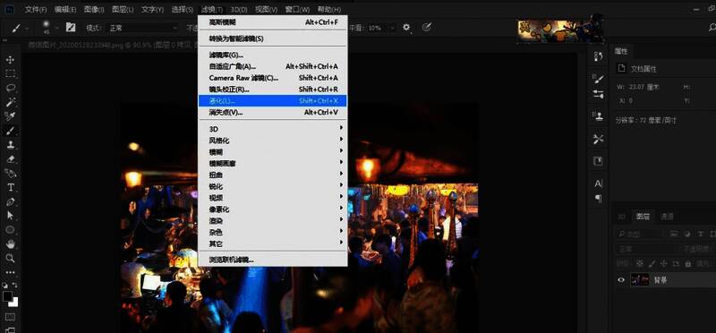 PS液化工具操作界面展示,右侧工具栏高亮显示向前变形工具