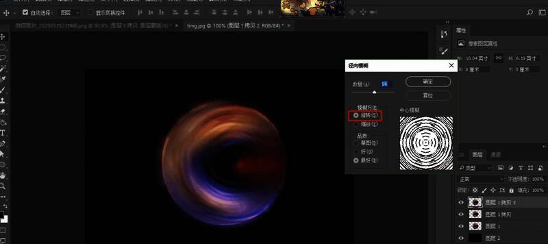 多个特效图层叠加后的综合效果展示,突出星空漩涡特征