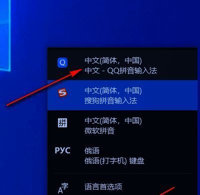 右键点击输入法图标后出现的菜单选项