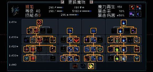 游戏中雏龙释放治疗技能的动画截图,画面温暖治愈