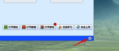 软件设置入口位置示意图,设置图标清晰可见