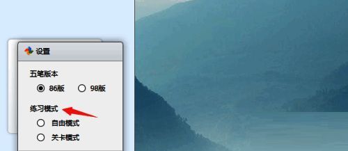 练习模式设置页面,列出所有可用的练习类型