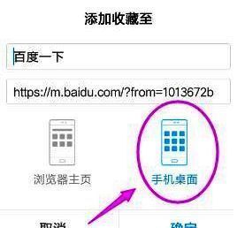 手机桌面快捷方式展示效果