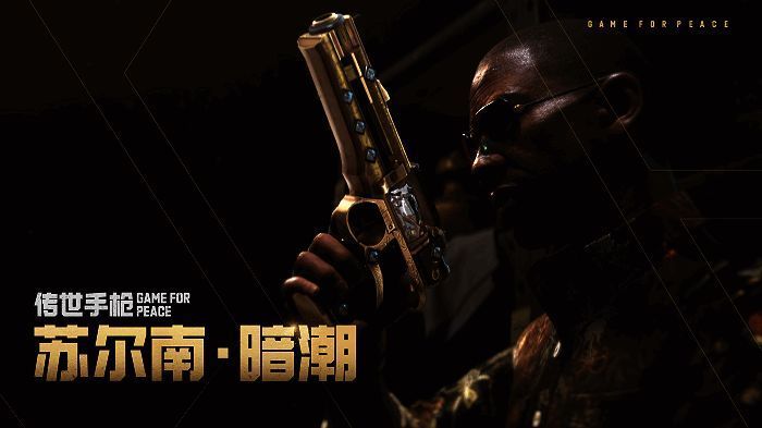 地铁逃生新道具展示,包含群狼宝冠、苏尔南钻等多种资源图标