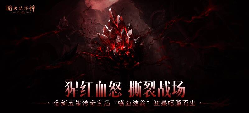 《暗黑破坏神:不朽》4.0版本主界面展示,背景为神秘的沙瓦尔荒野与恶魔之门