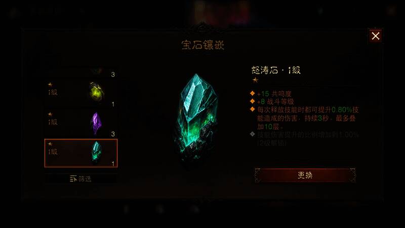 怒涛石宝石特效展示,蓝色波纹环绕宝石表面