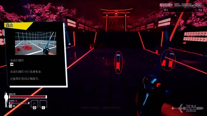 屏幕中央显示血技蓄力条,提示玩家精准释放技能