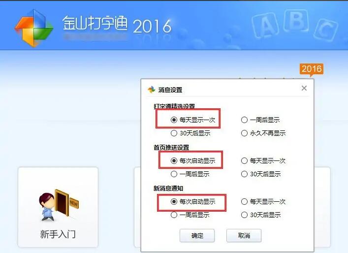 推送设置界面局部放大图,突出显示两个主要推送选项开关