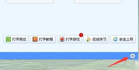 设置图标位于界面右上角，点击后弹出设置菜单窗口