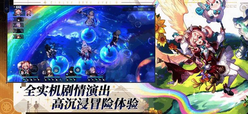 《崩坏:星穹铁道》战斗场景图,展示角色释放技能时的华丽特效与动态视角切换