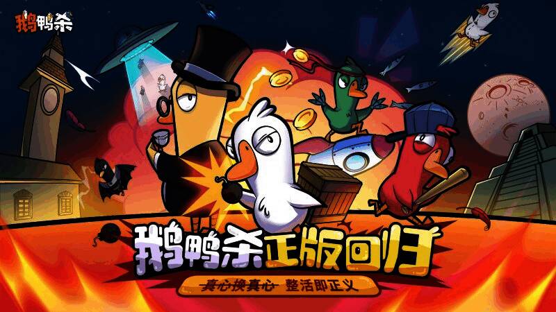 《鹅鸭杀》巨型大鹅装置现身虎牙粉丝节现场，吸引众多玩家围观打卡