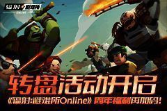 幸运旋转轮盘界面展示,转盘分为多个奖励区域,色彩丰富吸引眼球