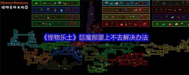 玩家操控角色进行高空跳跃,背景为险峻山崖与神秘巨魔洞穴