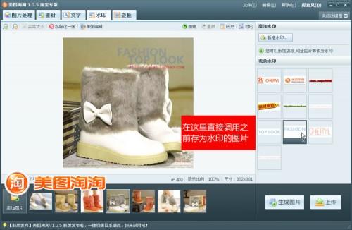 自定义水印导入界面,展示上传Logo水印的过程