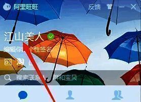 鼠标悬停在昵称上弹出信息框,提示可点击进入个人资料设置