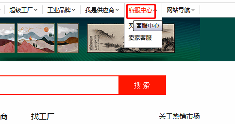 在线客服聊天界面示意图,展示问题描述输入区域与提交按钮