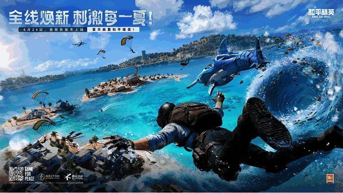 游戏中玩家在夏日海豚岛上进行沙滩派对，享受阳光和海浪