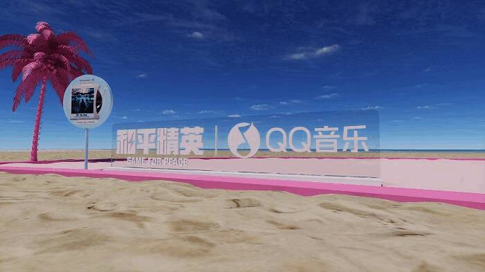 活动现场播放和平精英夏日BGM，营造沉浸式氛围